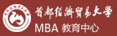 首都經濟貿易大學商學院